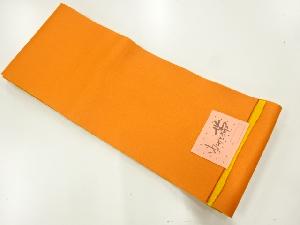 無地リバーシブル浴衣帯